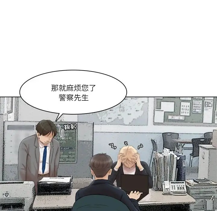 82P - 爱上属于别人的妳