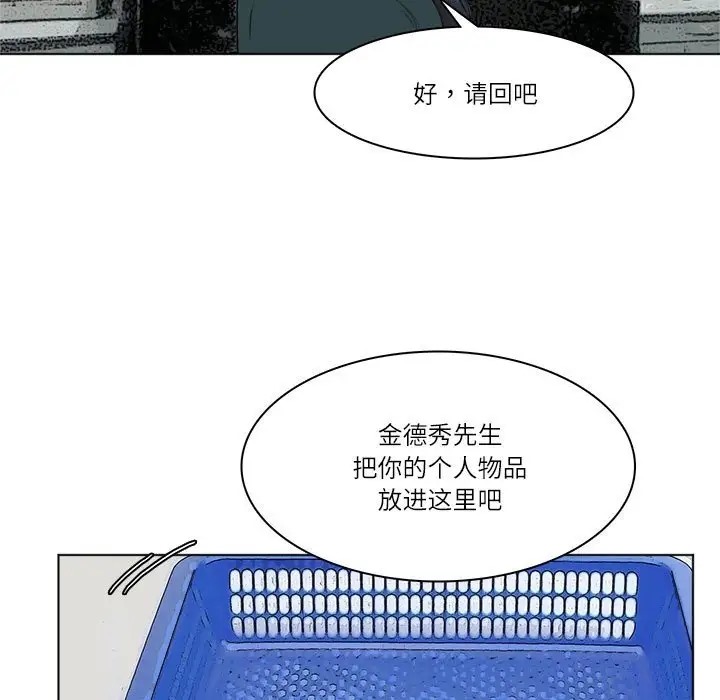 83P - 爱上属于别人的妳