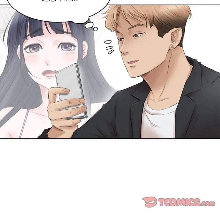 87P - 爱上属于别人的妳