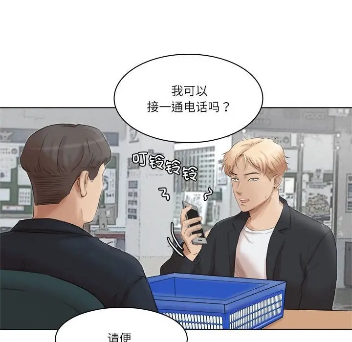 88P - 爱上属于别人的妳