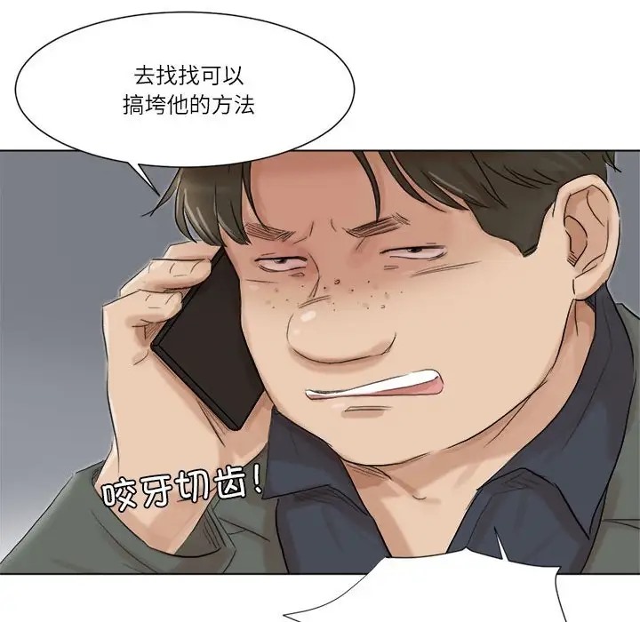 8P - 爱上属于别人的妳