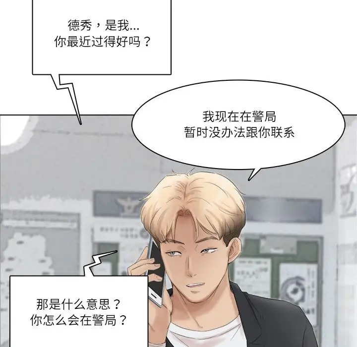 90P - 爱上属于别人的妳