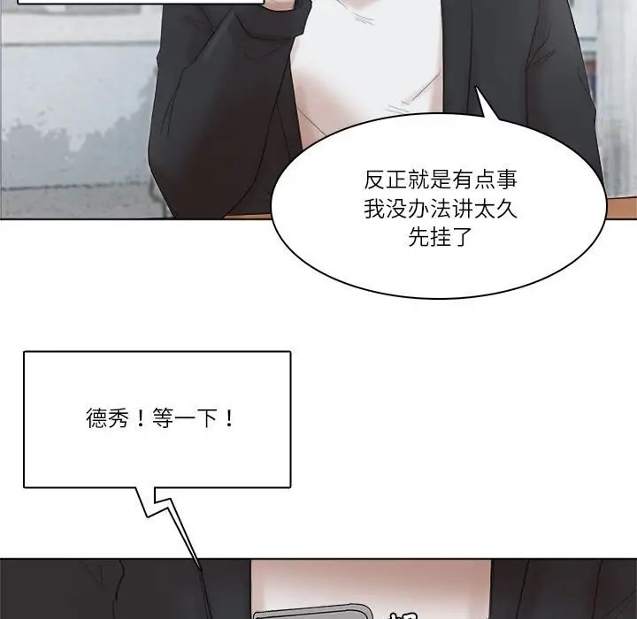 91P - 爱上属于别人的妳