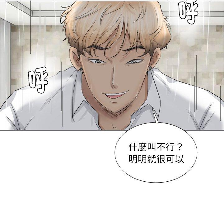 14P - 爱上属于别人的妳