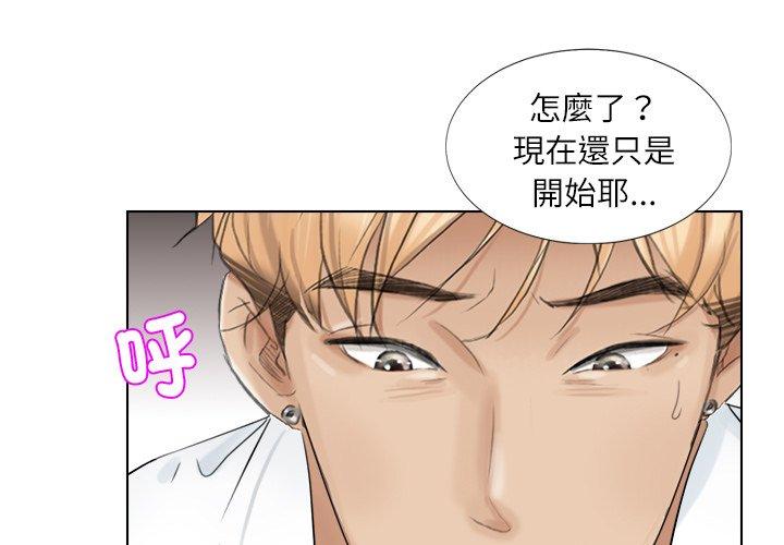 1P - 爱上属于别人的妳