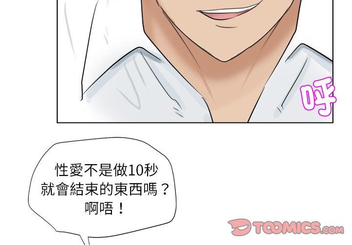 2P - 爱上属于别人的妳