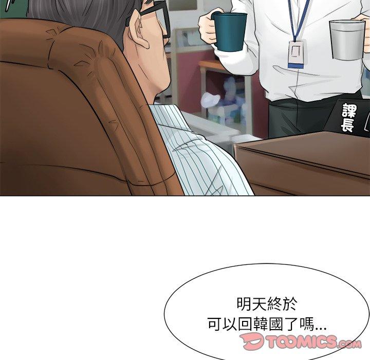 42P - 爱上属于别人的妳