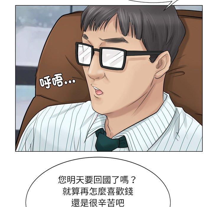 43P - 爱上属于别人的妳