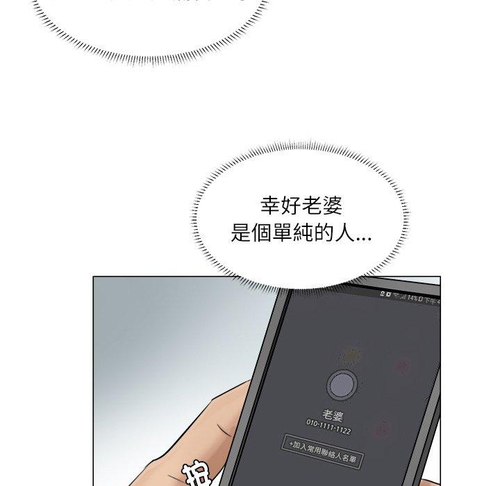 53P - 爱上属于别人的妳