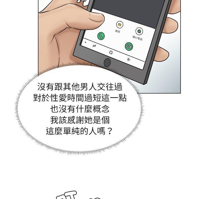 54P - 爱上属于别人的妳