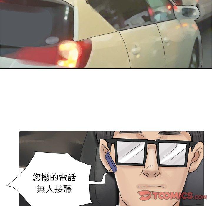 66P - 爱上属于别人的妳