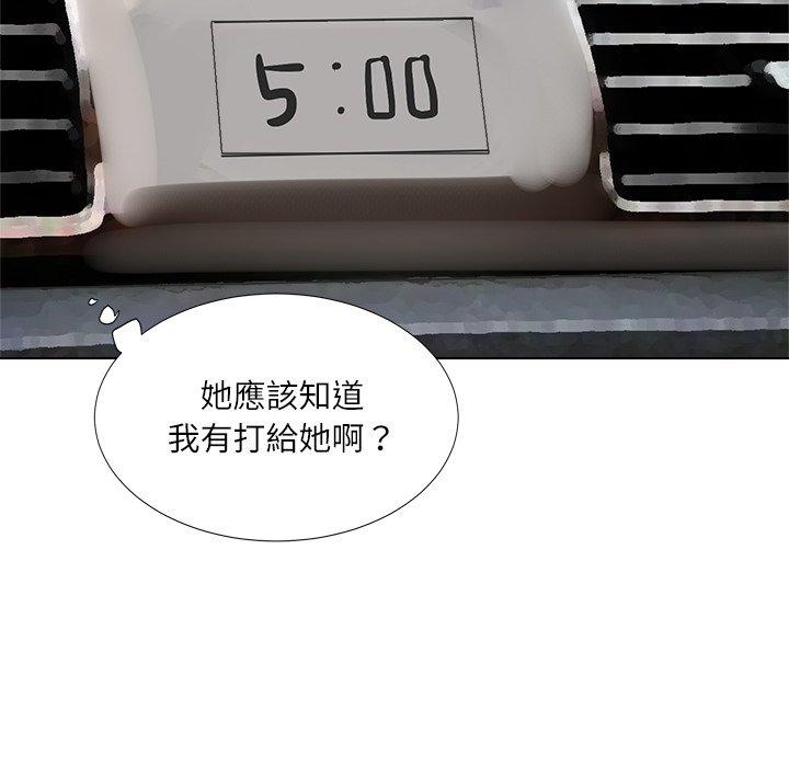 69P - 爱上属于别人的妳