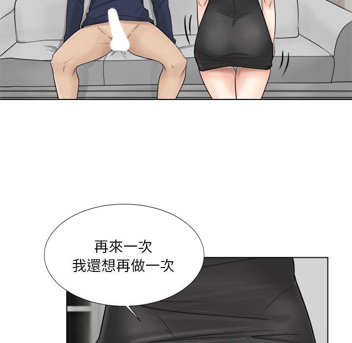 83P - 爱上属于别人的妳