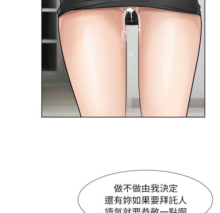 84P - 爱上属于别人的妳