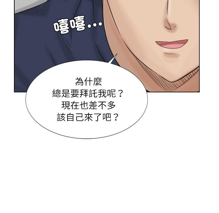 91P - 爱上属于别人的妳