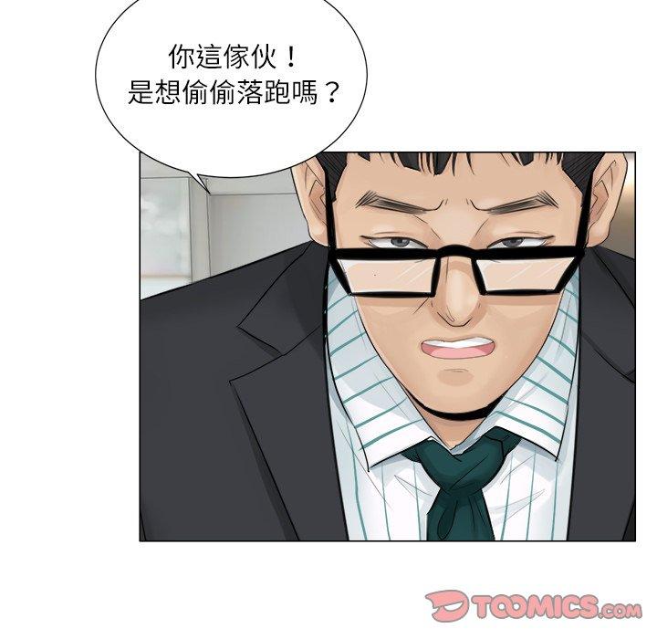 50P - 爱上属于别人的妳