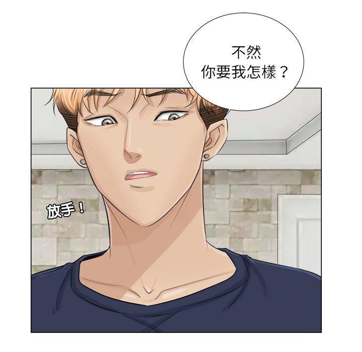 51P - 爱上属于别人的妳