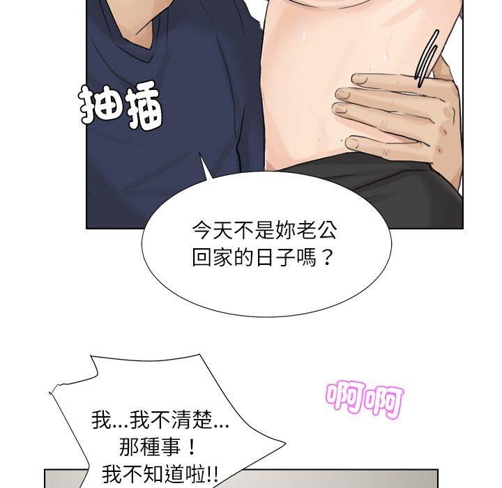 6P - 爱上属于别人的妳