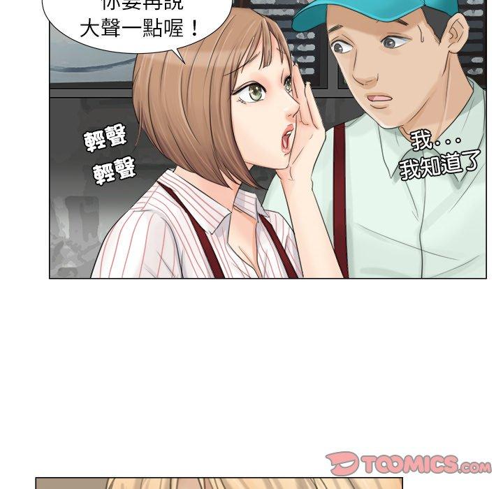 18P - 爱上属于别人的妳