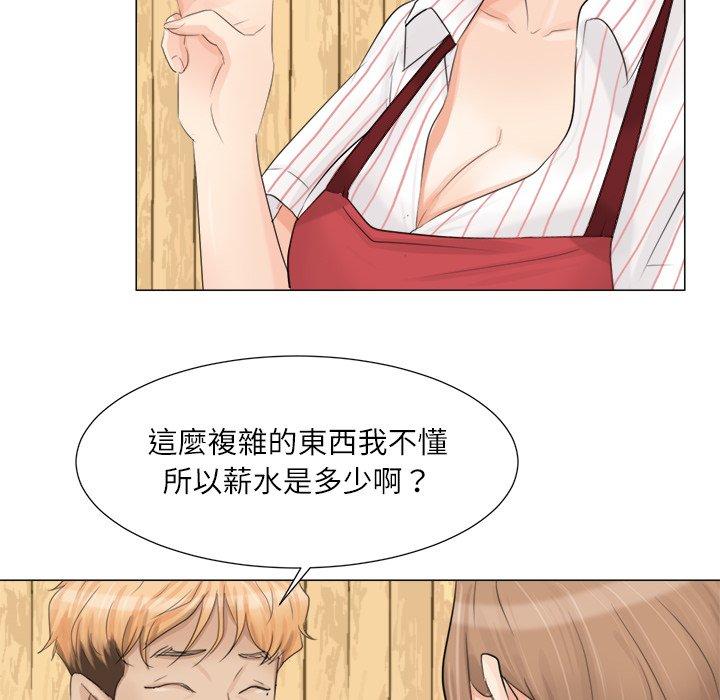 36P - 爱上属于别人的妳