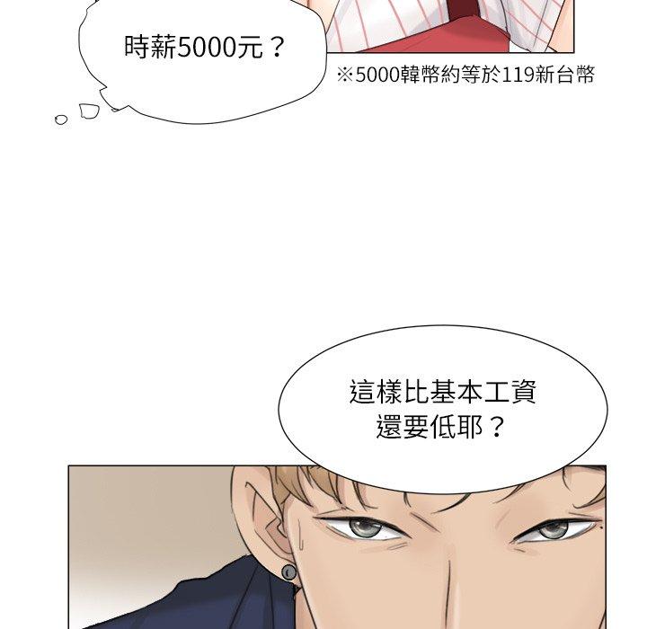 39P - 爱上属于别人的妳