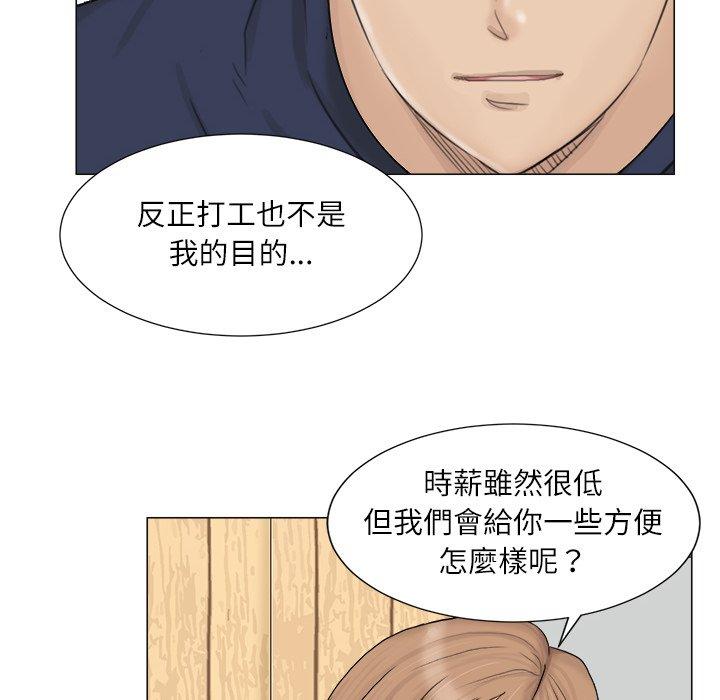40P - 爱上属于别人的妳