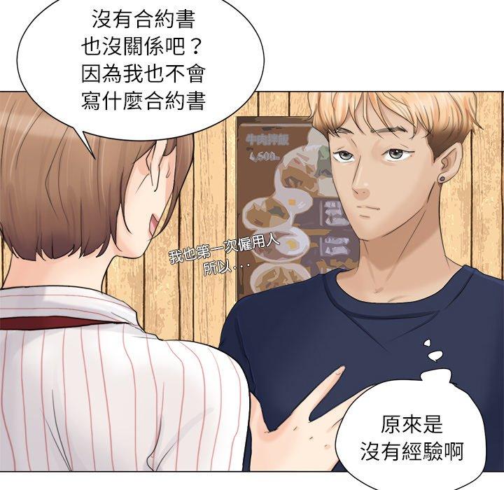 48P - 爱上属于别人的妳