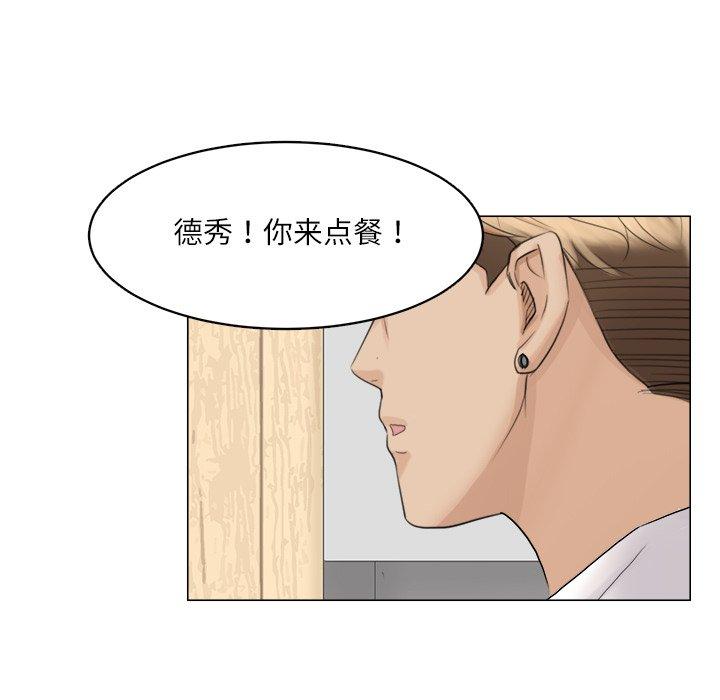 61P - 爱上属于别人的妳