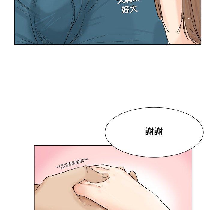 74P - 爱上属于别人的妳