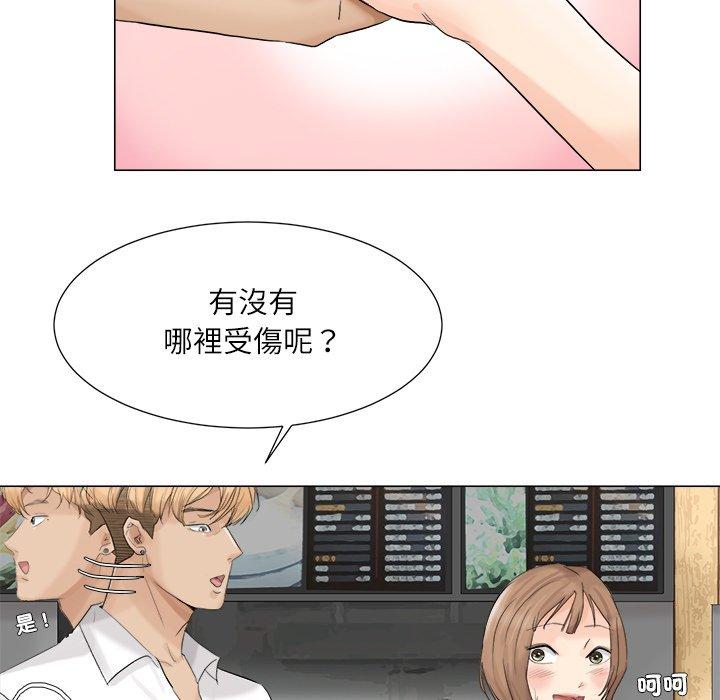 75P - 爱上属于别人的妳