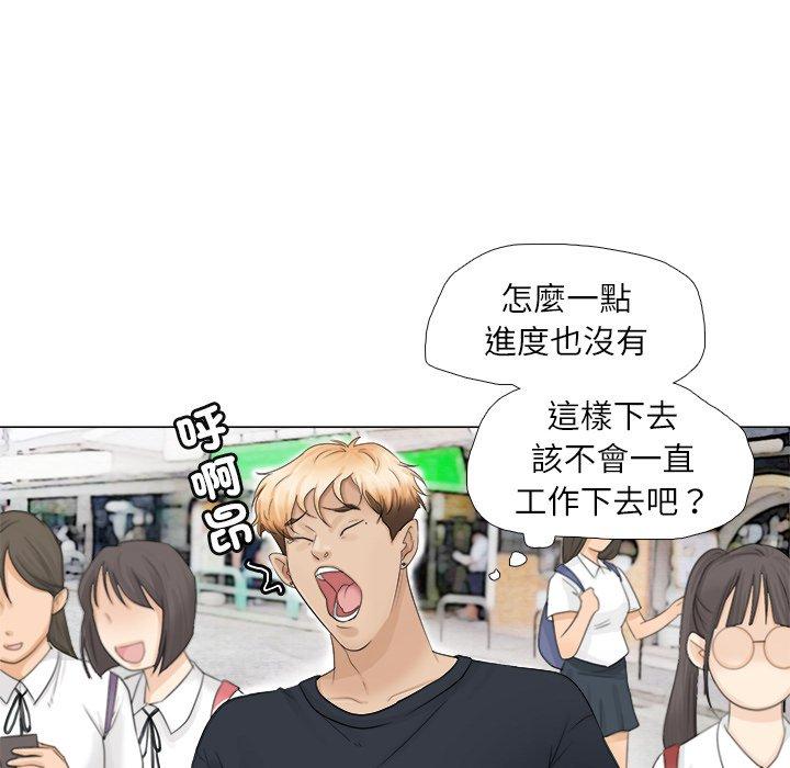 15P - 爱上属于别人的妳
