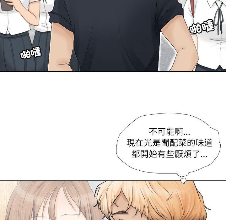 16P - 爱上属于别人的妳