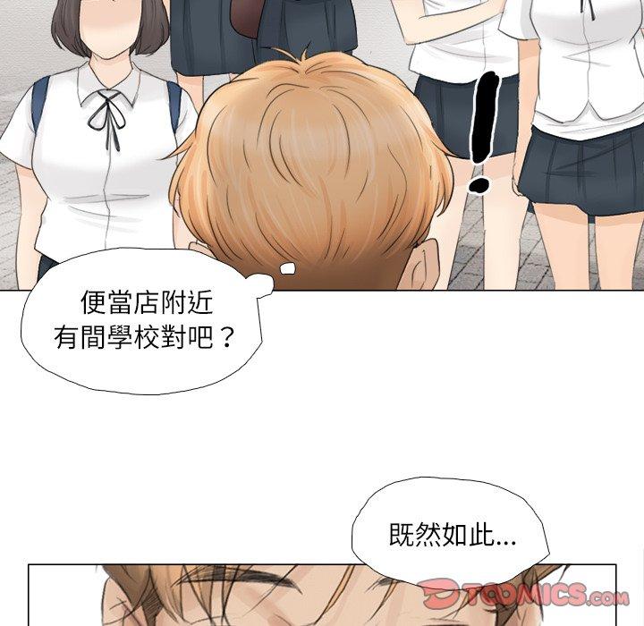 20P - 爱上属于别人的妳