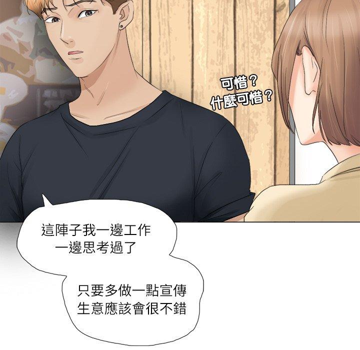 29P - 爱上属于别人的妳