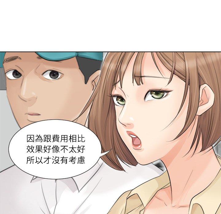 32P - 爱上属于别人的妳