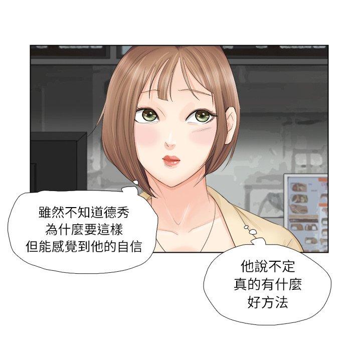 40P - 爱上属于别人的妳