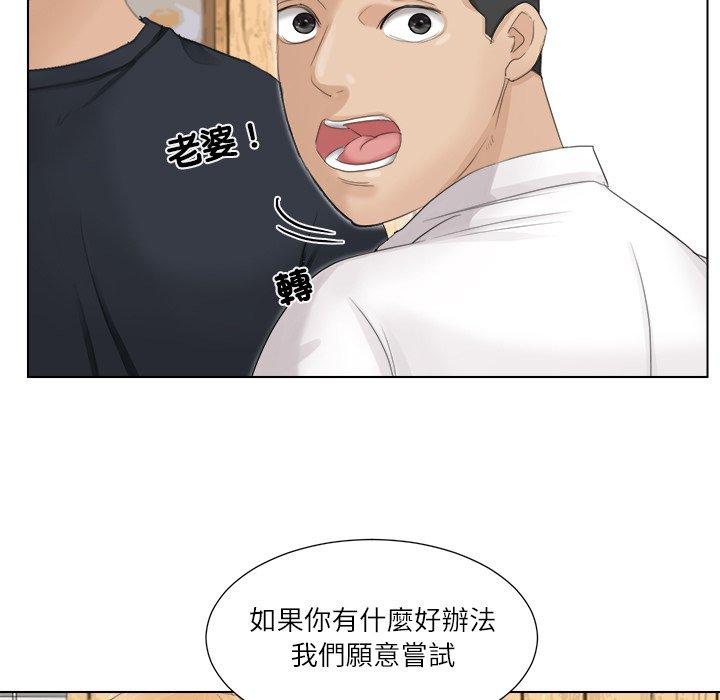 43P - 爱上属于别人的妳