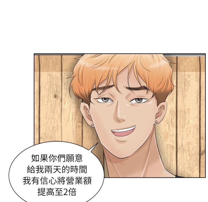 45P - 爱上属于别人的妳
