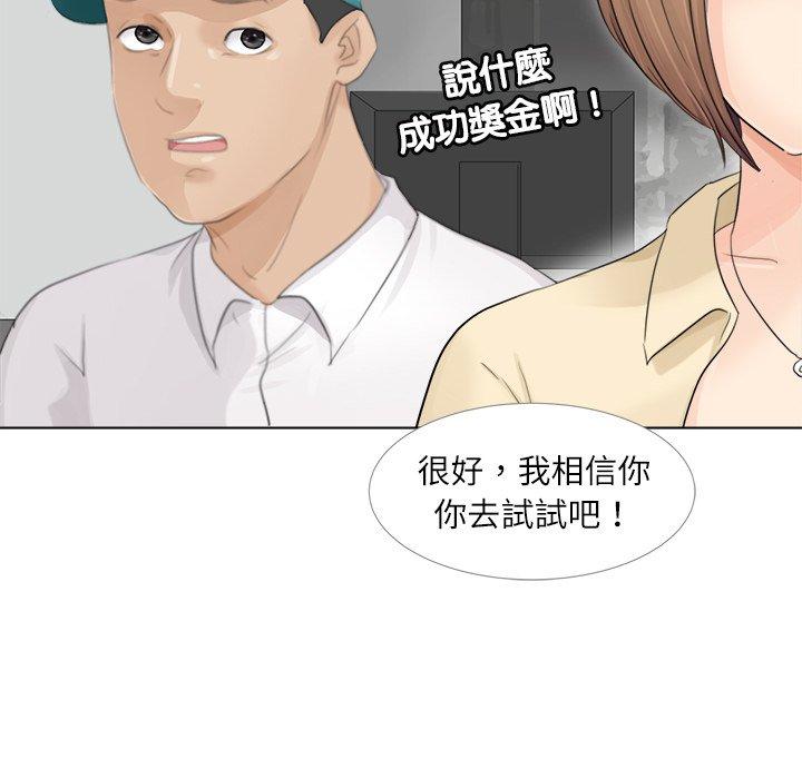 49P - 爱上属于别人的妳