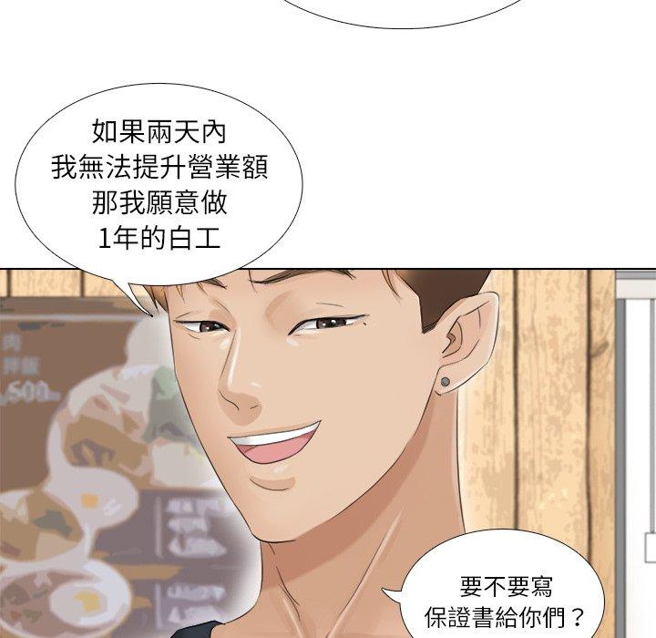 51P - 爱上属于别人的妳