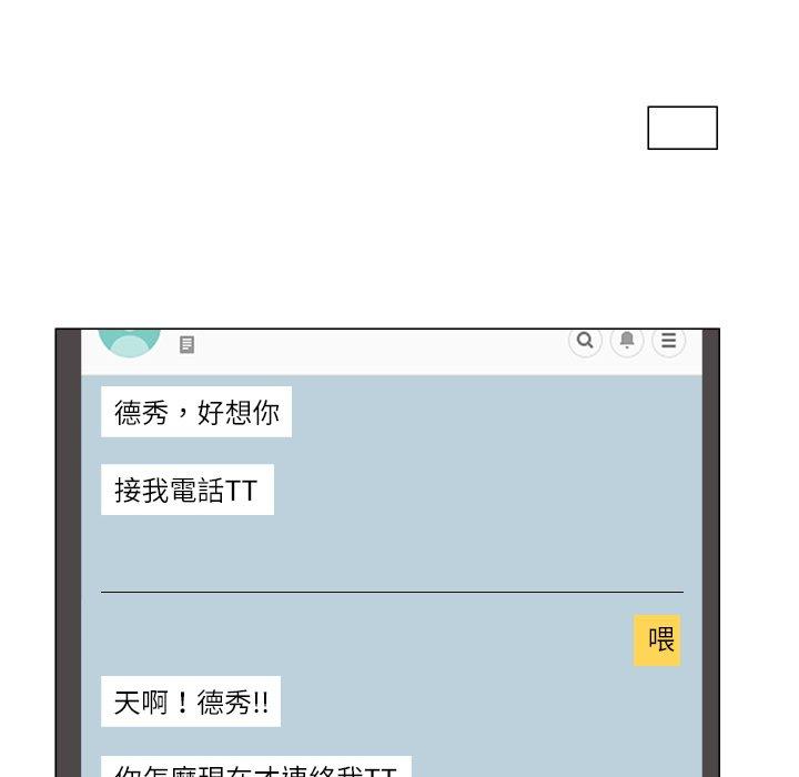 54P - 爱上属于别人的妳