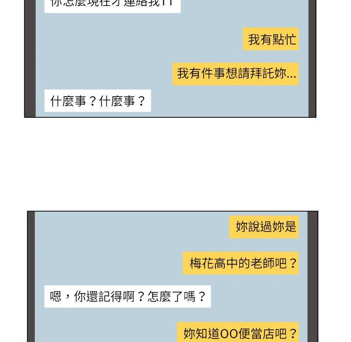 55P - 爱上属于别人的妳