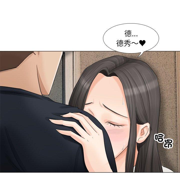 68P - 爱上属于别人的妳