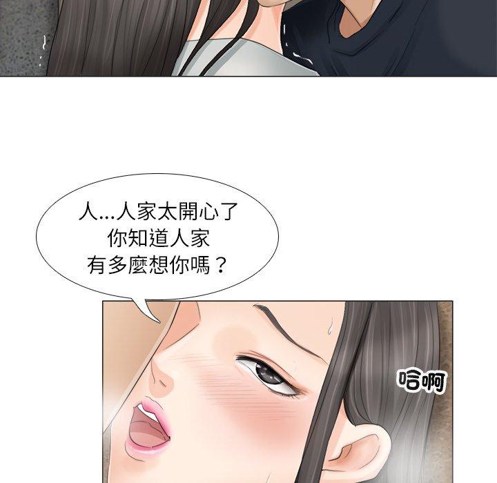 70P - 爱上属于别人的妳