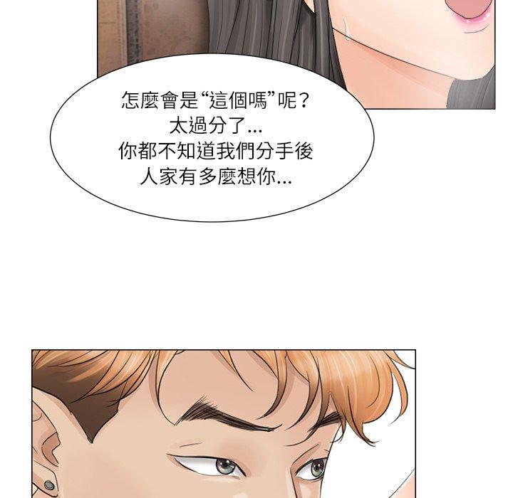 77P - 爱上属于别人的妳