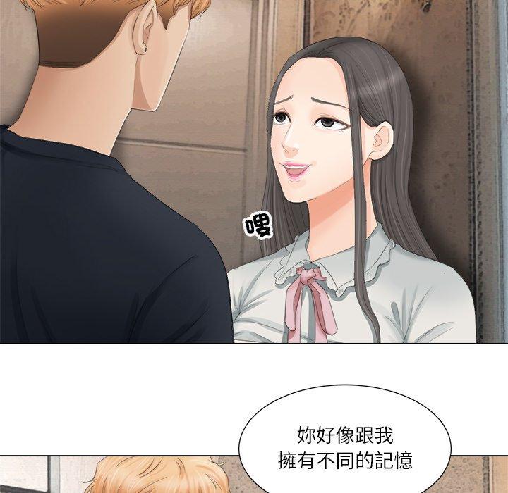 80P - 爱上属于别人的妳