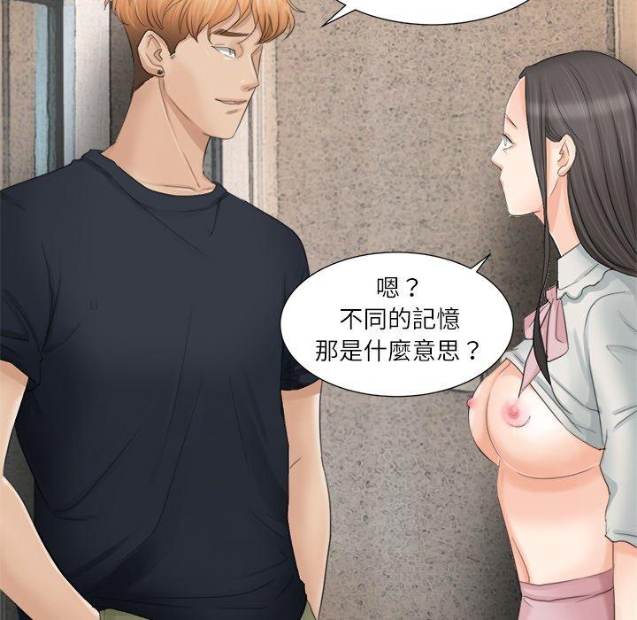 81P - 爱上属于别人的妳