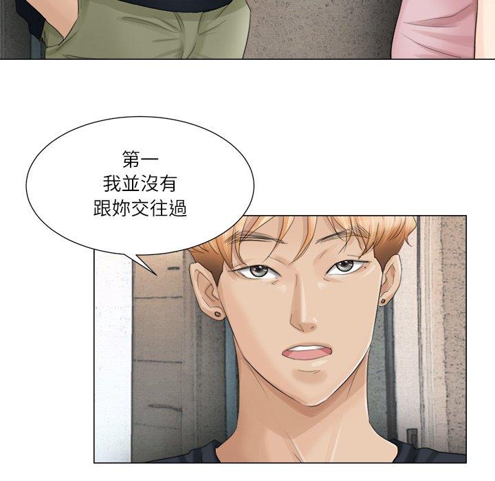 82P - 爱上属于别人的妳
