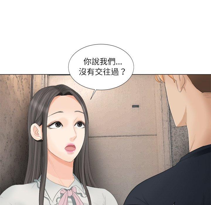83P - 爱上属于别人的妳