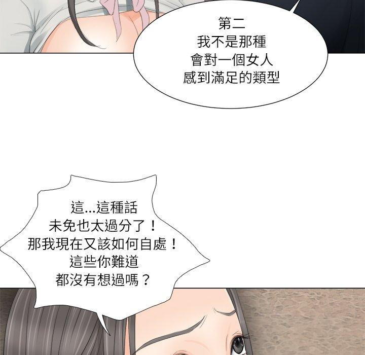 84P - 爱上属于别人的妳